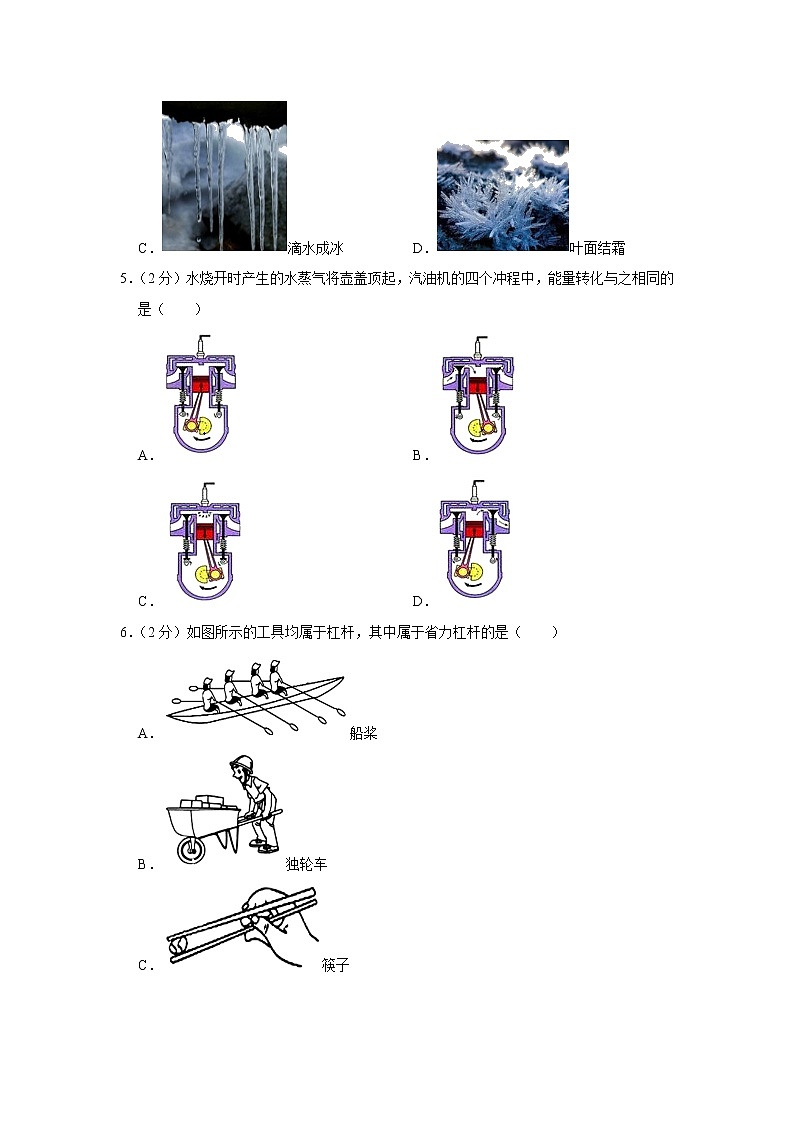 2023年广西南宁市西大附中、三美学校联考中考物理一模试题（含答案）02