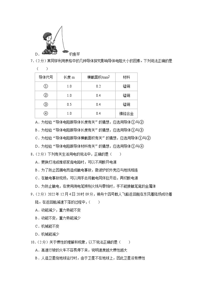 2023年广西南宁市西大附中、三美学校联考中考物理一模试题（含答案）03