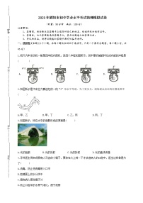 2023年湖南省邵阳市初中学业水平考试物理模拟试卷（一）（含答案）