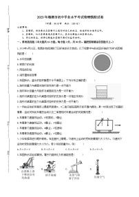 2023年湖南省湘潭市初中学业水平考试物理模拟试卷（含答案）