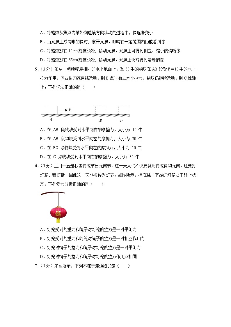 2023年山东省泰安市新泰市石莱镇初级中学中考物理模拟试题（含答案）02