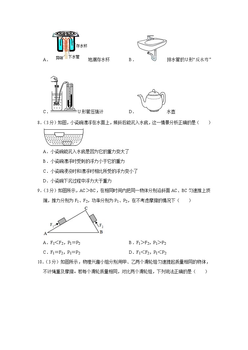 2023年山东省泰安市新泰市石莱镇初级中学中考物理模拟试题（含答案）03