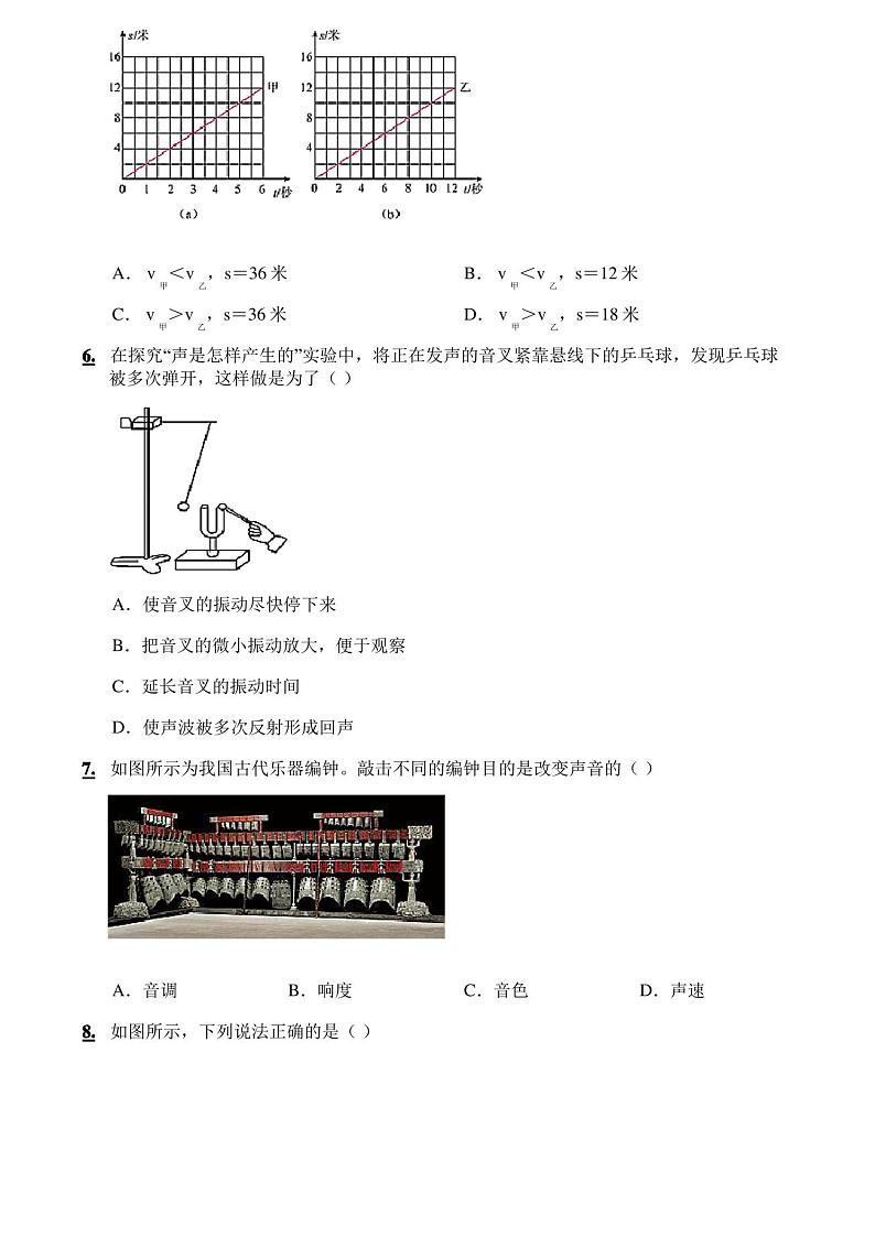 2022-2023学年湖南省益阳市大通湖区三新联盟校八年级上学期期末物理试题02