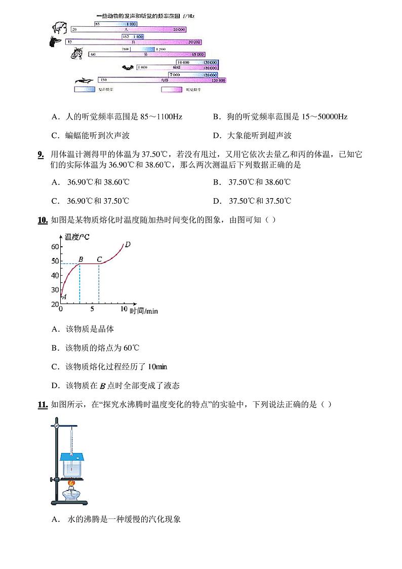 2022-2023学年湖南省益阳市大通湖区三新联盟校八年级上学期期末物理试题03