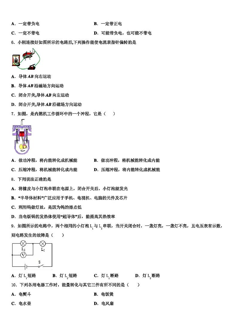 2022-2023学年山东省临沂市郯城县物理九年级第一学期期末监测模拟试题含解析02