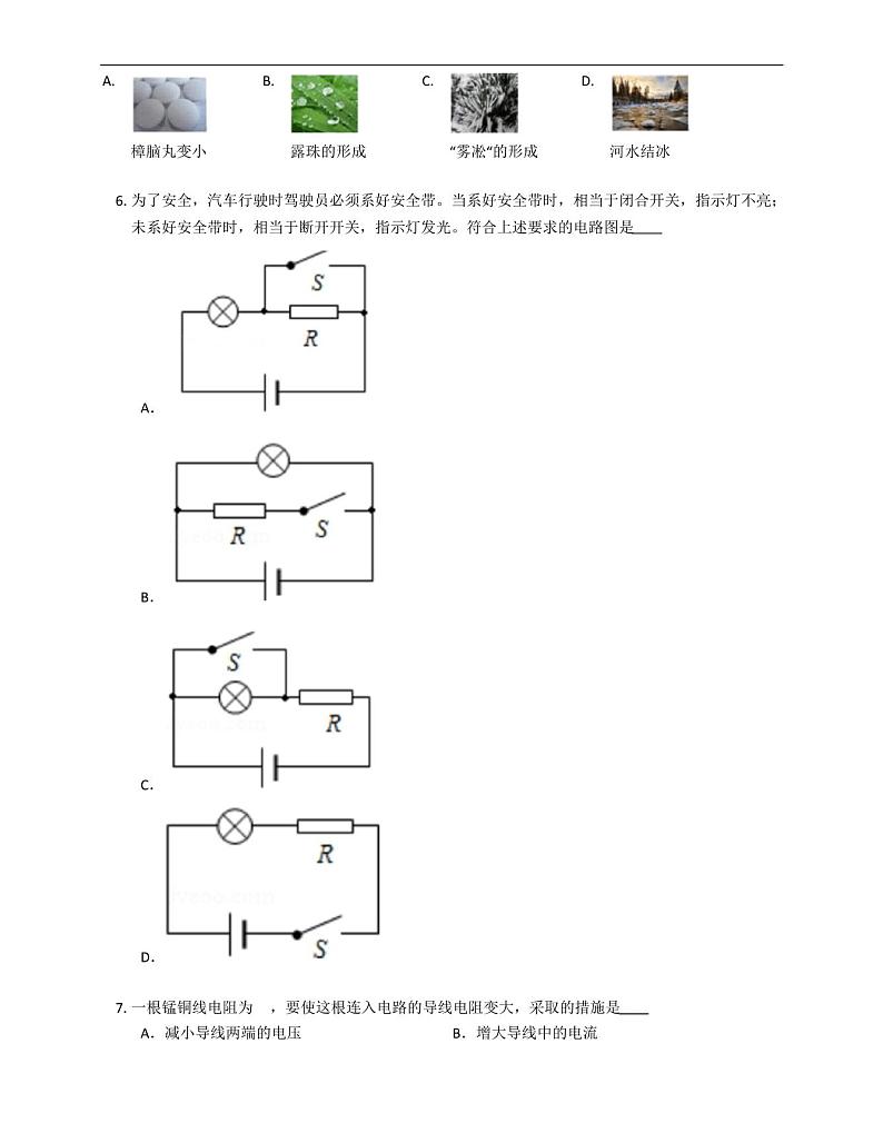 2022年山东省临沂市郯城县九年级上学期期末物理试卷(含答案)02