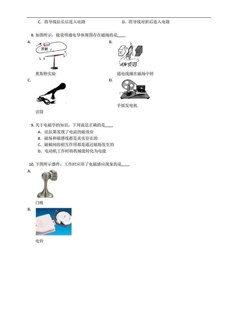 2022年山东省临沂市郯城县九年级上学期期末物理试卷(含答案)03