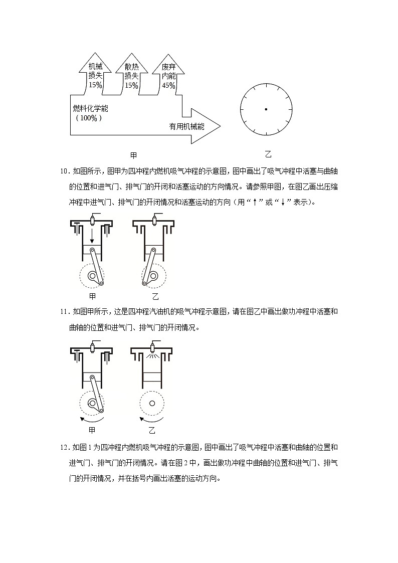 2023年中考物理专题训练   内能的利用03