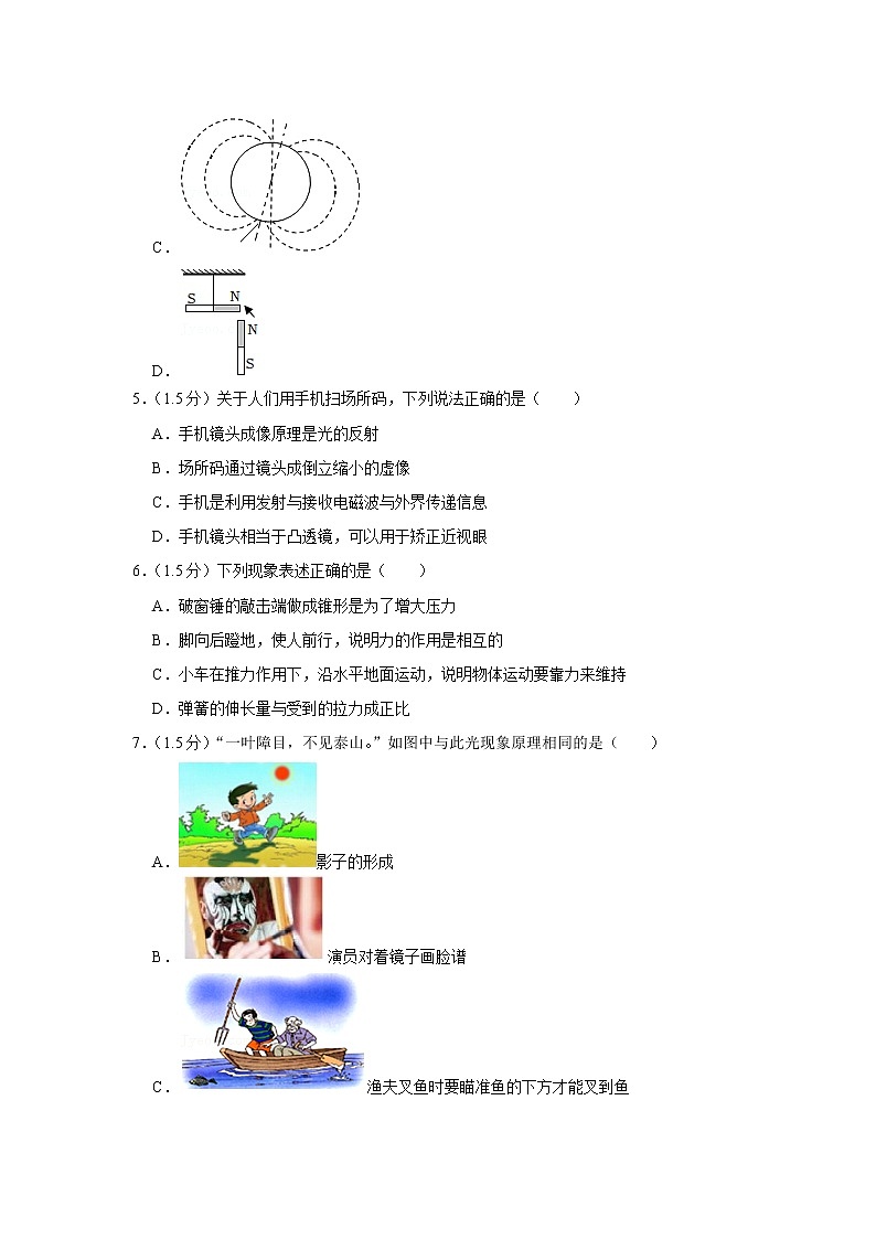 2022年四川省广安市中考物理真题02