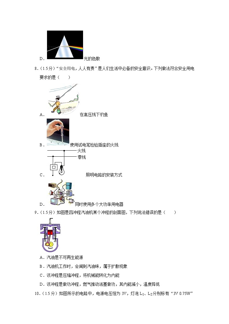 2022年四川省广安市中考物理真题03