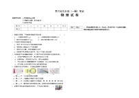 黑龙江省齐齐哈尔市甘南县西部六校联考2022-2023学年九年级下学期中考一模物理试题