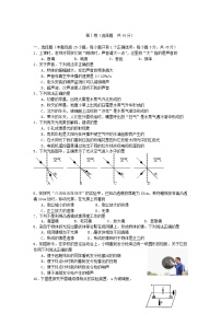 人教版八年级下册物理期末试卷