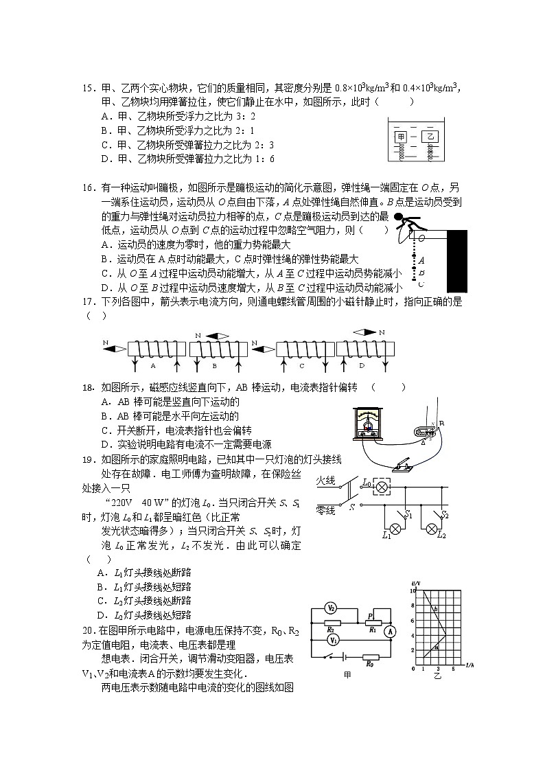 2023年中考物理模拟试题含答题卡第2页