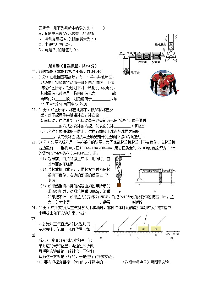 2023年中考物理模拟试题含答题卡第3页
