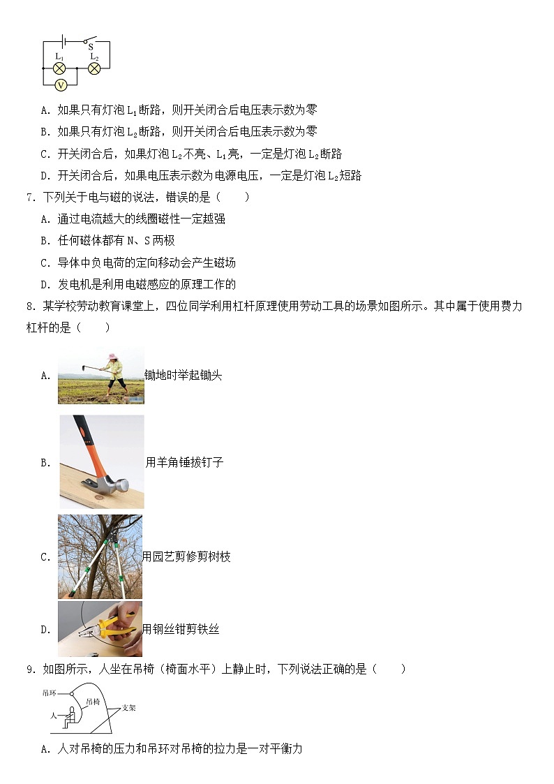 湖北省荆州市2022年中考物理试卷【附参考答案】02