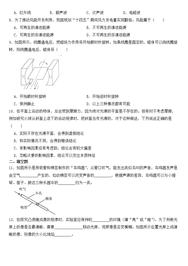 江苏省徐州市2022年中考物理试卷【附参考答案】02