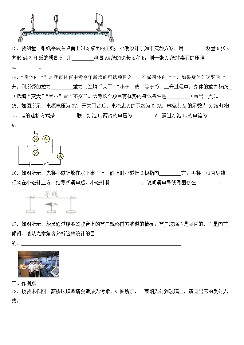 江苏省徐州市2022年中考物理试卷【附参考答案】03