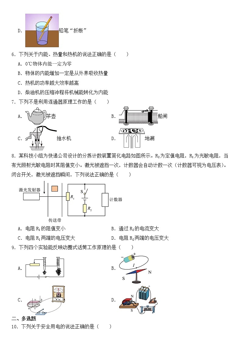 辽宁省营口市2022年中考物理试卷【附参考答案】02