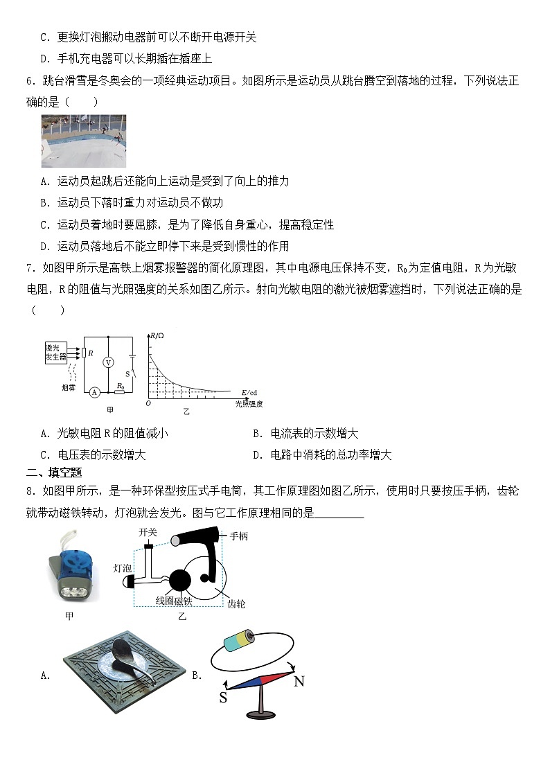 宁夏2022年中考物理试卷【附参考答案】02