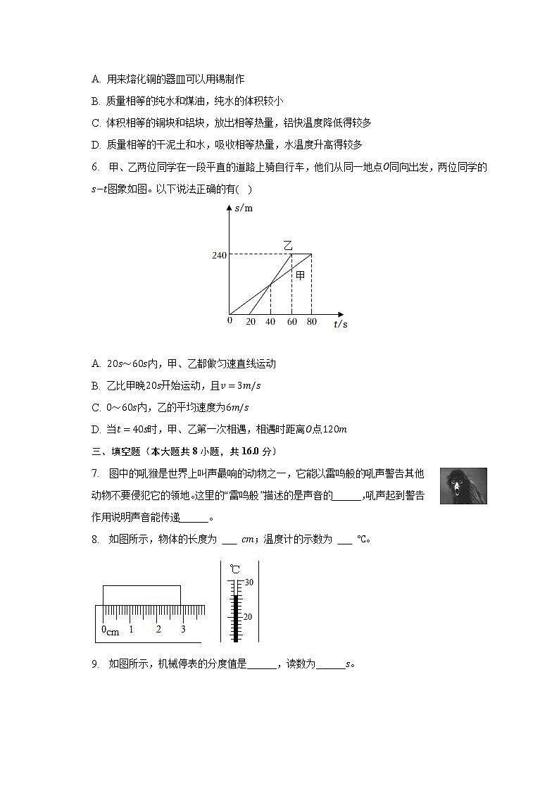 2023年江西省宜春市江西省丰城中学中考物理一模试卷（3月份）（含解析）03