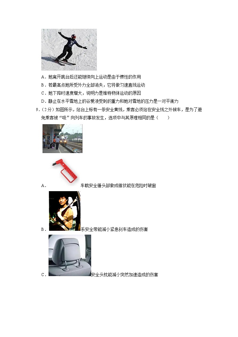 2022年江苏省南京市中考物理三模试卷03