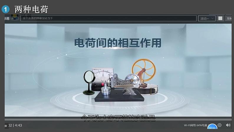 15.1 两种电荷  课件  人教版物理九年级全册ppt06
