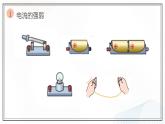 15.4 电流的测量2  课件  人教版物理九年级全册ppt