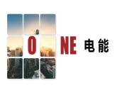 18.1 电能电功  课件  人教版物理九年级全册ppt