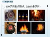 14.2 热机的效率  课件  人教版物理九年级全册ppt