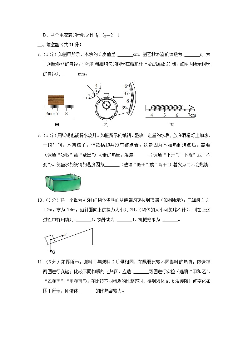 2023年广东省惠州市惠城区知行学校中考物理一模试题（含答案）03