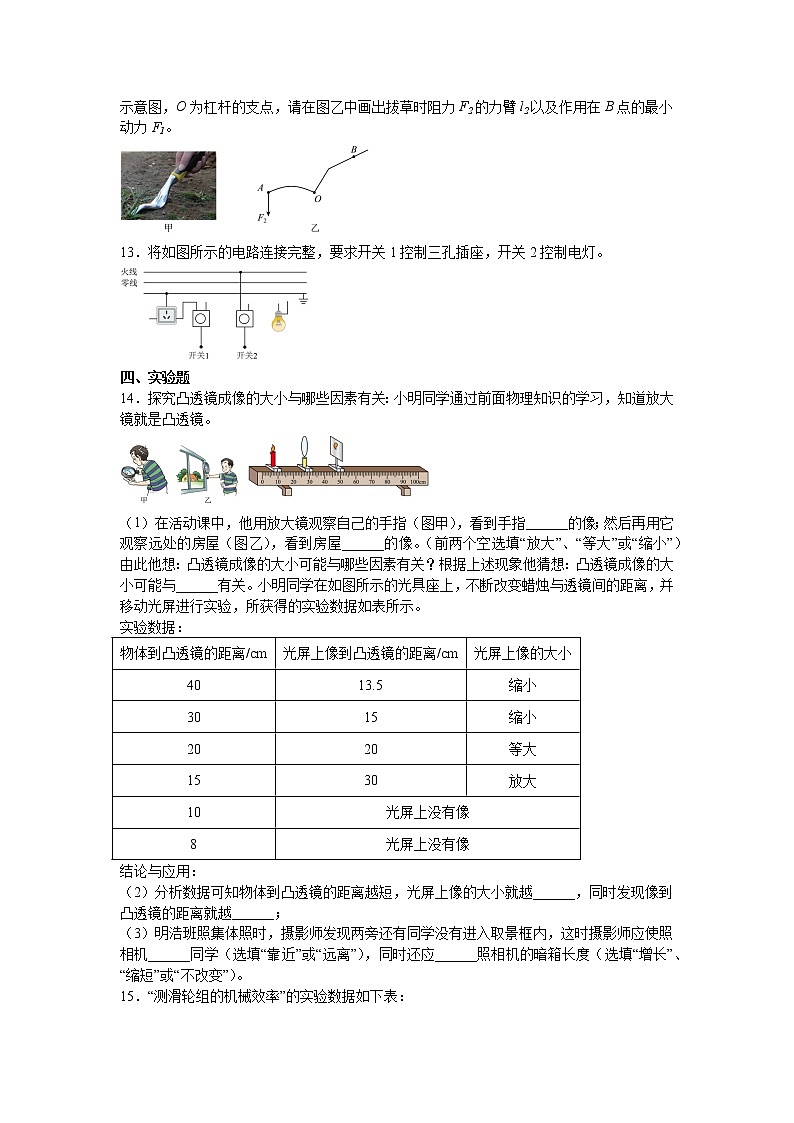2023年广东省深圳市中考物理模拟卷（6）（含答案）第3页