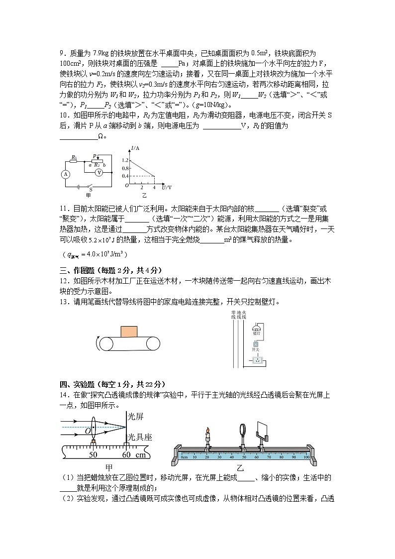 2023年广东省深圳市中考物理模拟卷（7）（含答案）第3页