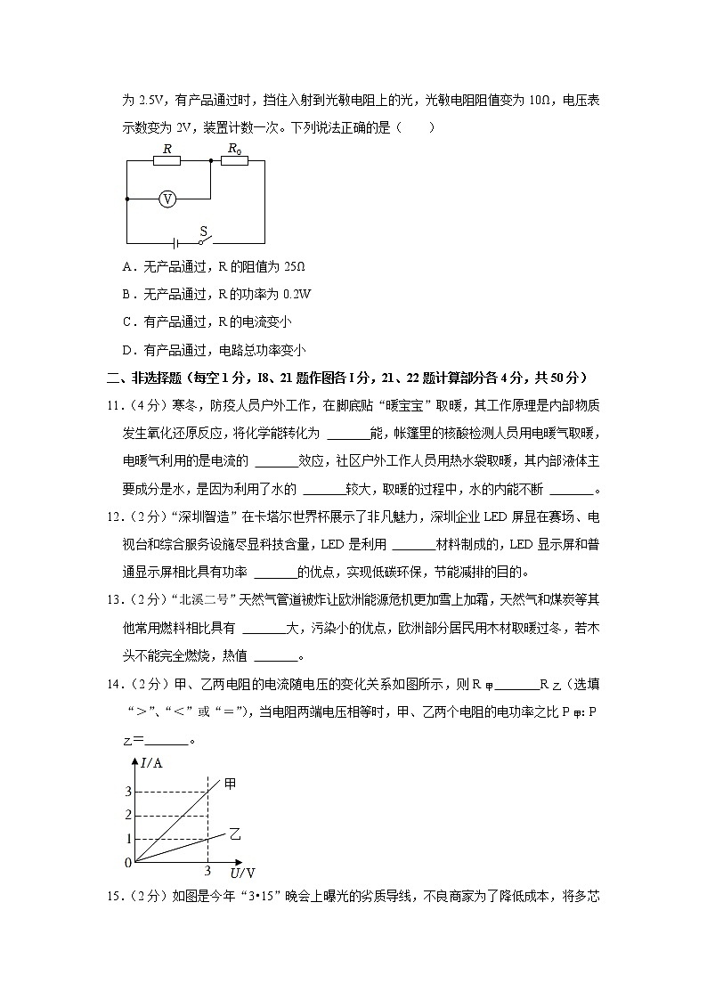 2023年吉林省长春市九台区中考物理模拟试题（含答案）第3页