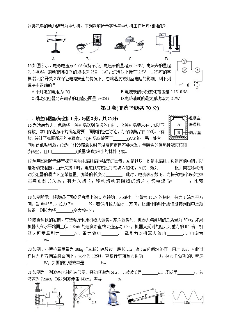 2023年江苏省溧阳市南渡初级中学中考一模物理试题（含答案）03