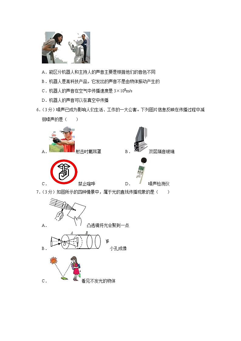 2023年山东省东营市东营实验中学中考物理一模试题（五四学制）（含答案）第2页