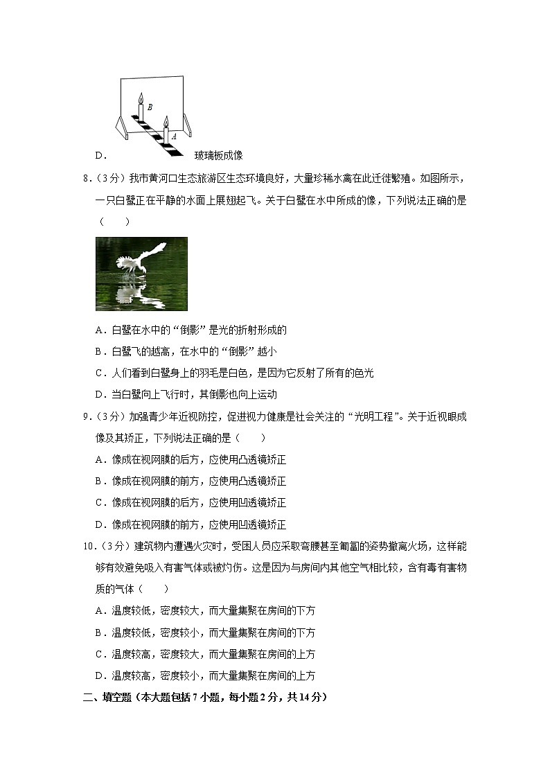 2023年山东省东营市东营实验中学中考物理一模试题（五四学制）（含答案）第3页