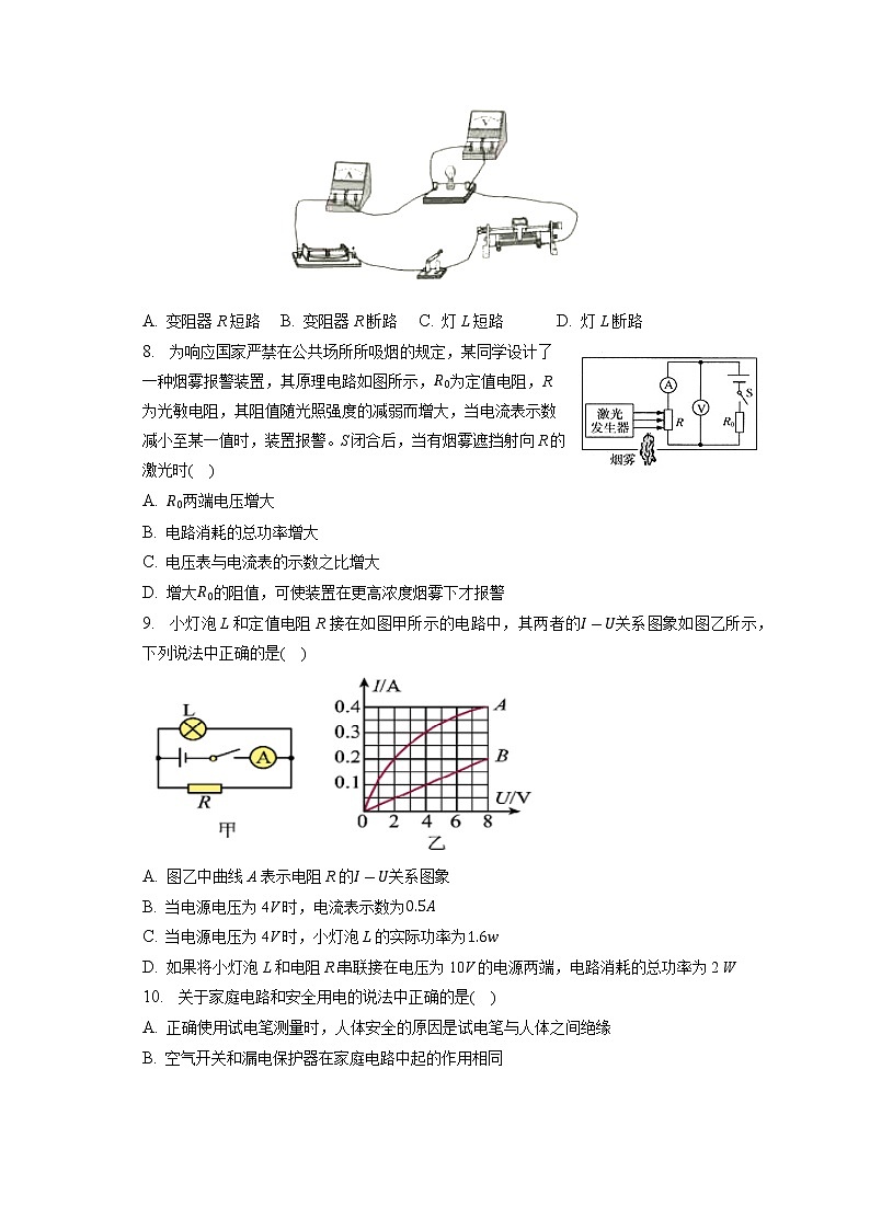 2023年山东省枣庄市滕南中学中考一调模拟物理试卷（含答案）第3页