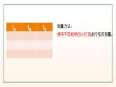 15.5 串联电路与并联电路的电流特点  课件  人教版物理九年级全册ppt