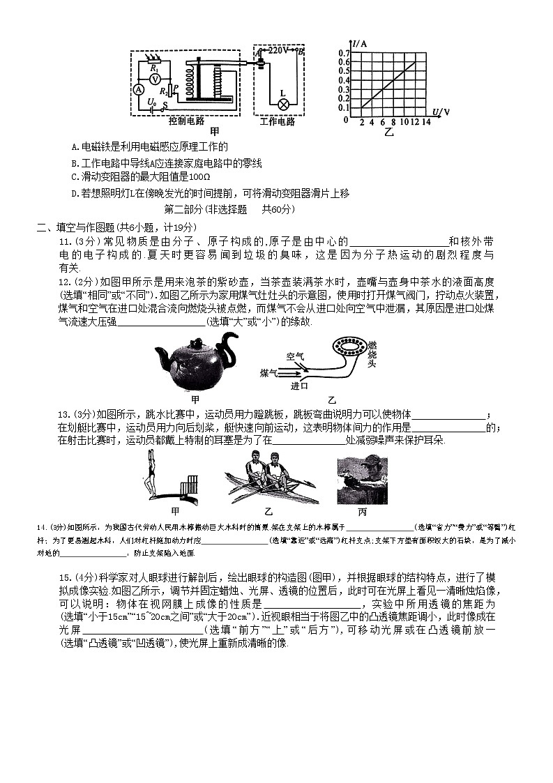 2023年陕西省咸阳市秦都区电建学校三模物理试题（含答案）第3页