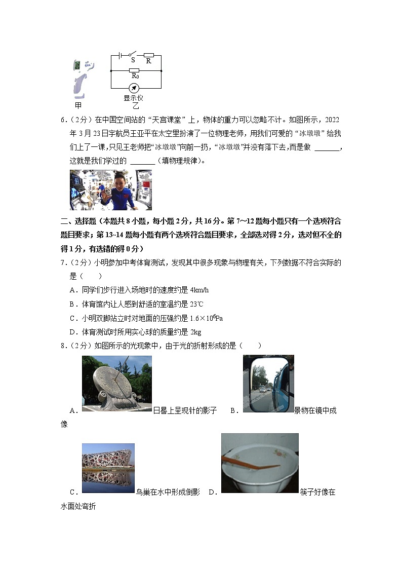 2023年河南省南阳市桐柏县方树泉中学中考物理一模试题02