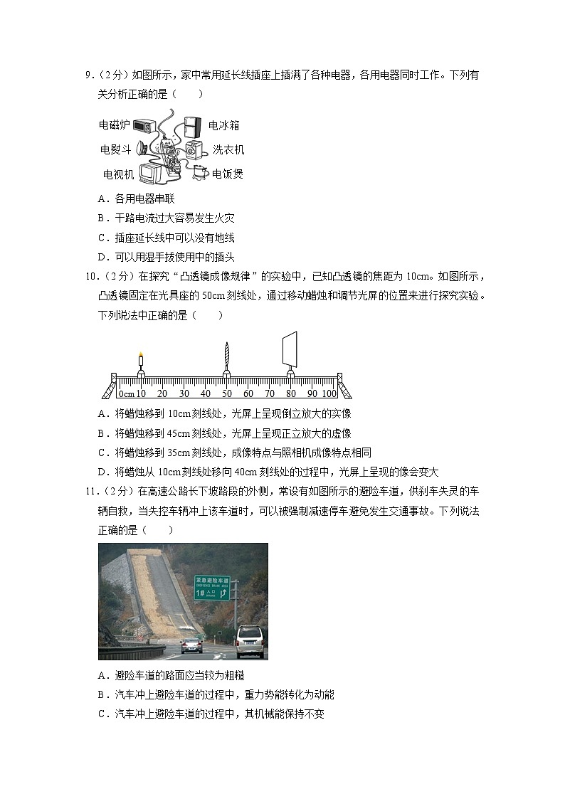 2023年河南省南阳市桐柏县方树泉中学中考物理一模试题03