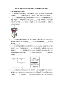 2023年河南省安阳市林州市中考适应性考试（一模）物理试题