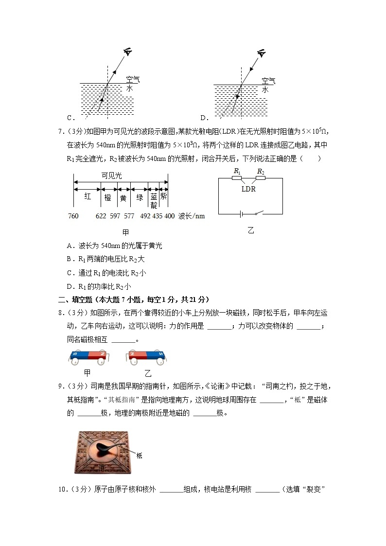 2023年广东省佛山市顺德区、三水区中考物理一模试题03