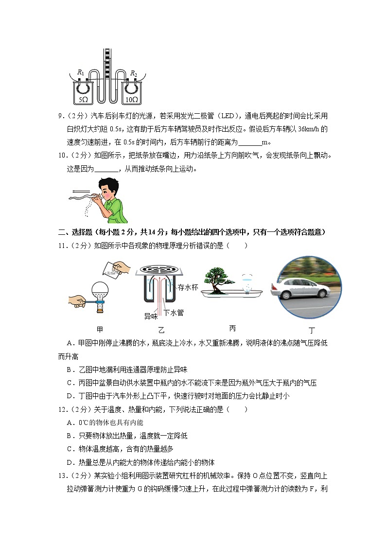 2023年安徽省宿州市泗县中学中考物理一模试题02