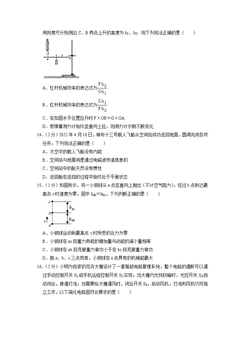 2023年安徽省宿州市泗县中学中考物理一模试题03