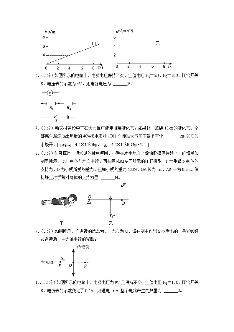 2023年安徽省阜阳市太和县中考物理一模试题02