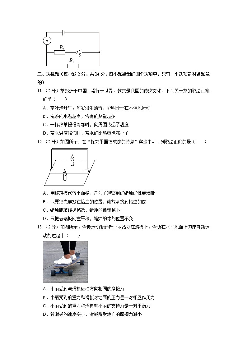 2023年安徽省阜阳市太和县中考物理一模试题03