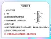 人教版九年级物理第九单元《信息的传递-现在顺风耳—电话》PPT课件