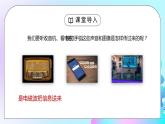 人教版九年级物理第九单元《信息的传递-广播、电视和移动通信》PPT课件