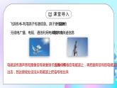 人教版九年级物理第九单元《信息的传递-广播、电视和移动通信》PPT课件